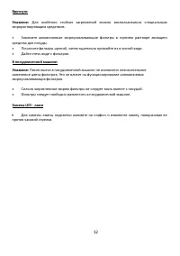 Страница 12