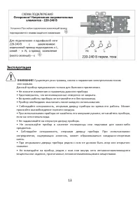 Страница 13