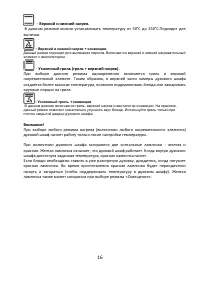 Страница 16