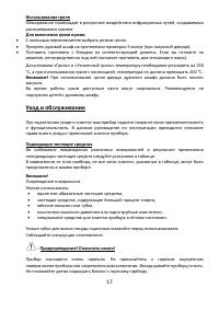 Страница 17