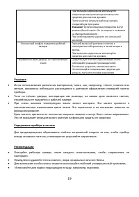 Страница 19