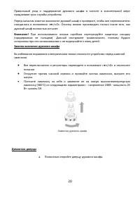 Страница 20
