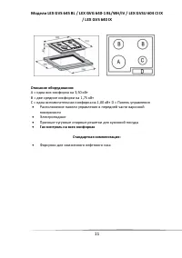 Страница 11