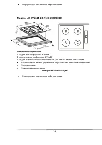 Страница 14