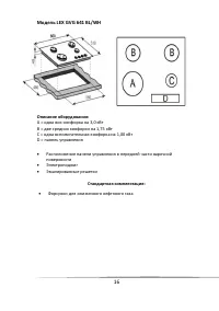 Страница 16