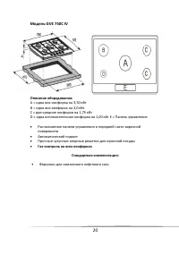 Страница 20