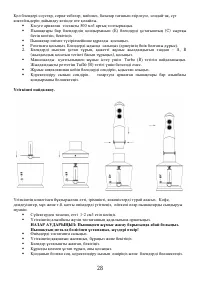 Страница 28