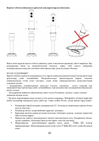 Страница 30