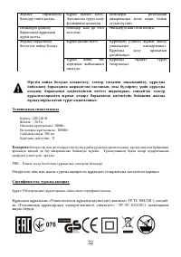 Страница 32