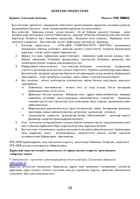 Страница 34
