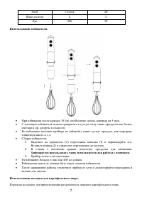 Страница 7