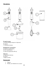 Страница 12