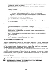 Страница 14