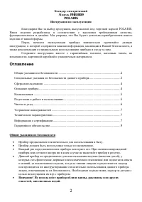 Страница 2