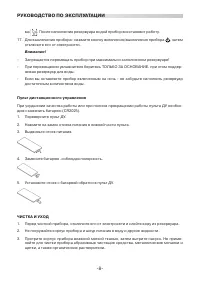 Страница 8