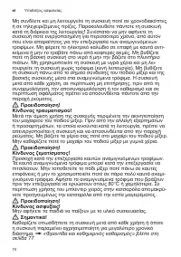 Страница 74