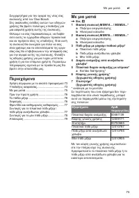 Страница 75