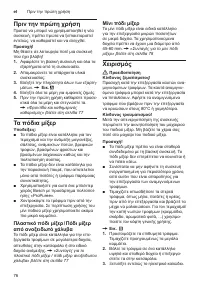 Страница 76
