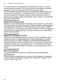 Страница 98
