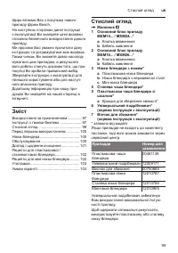 Страница 99