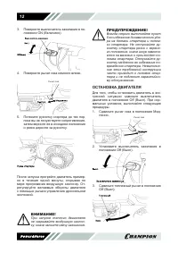 Страница 12