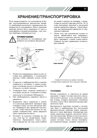 Страница 17