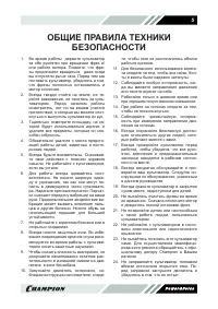 Страница 5