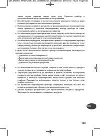 Страница 101