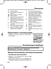 Страница 102