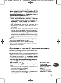Страница 103