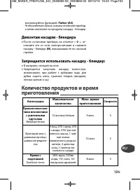 Страница 105