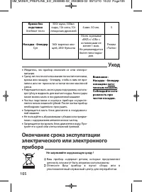 Страница 106