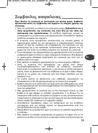 Страница 51