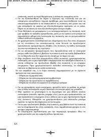 Страница 52