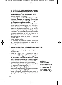 Страница 54