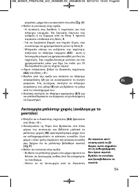 Страница 55