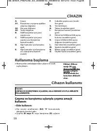 Страница 60