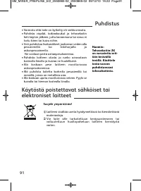 Страница 92