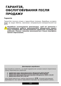 Страница 103