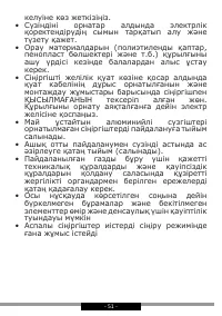 Страница 51