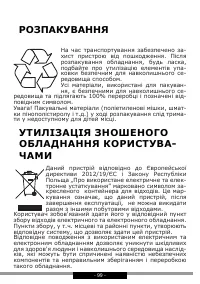 Страница 99