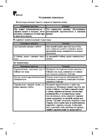 Страница 16