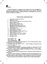 Страница 18