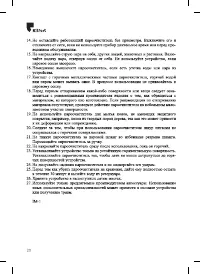 Страница 20