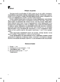 Страница 4