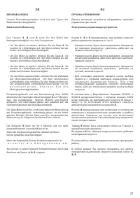 Страница 27
