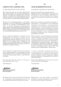 Страница 3