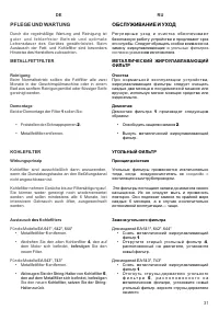 Страница 31