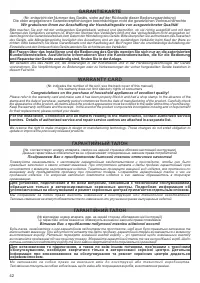 Страница 42