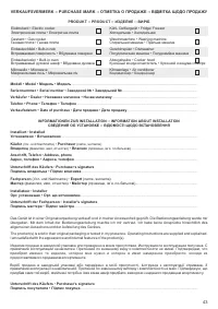 Страница 43